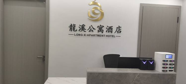龙溪公寓(苍南动车站店)图片