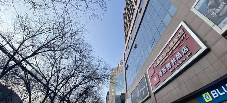 延安裕森智能酒店(宝塔山二道街夜市店)图片