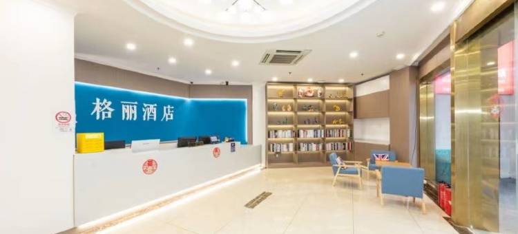 格丽酒店(上海奉贤人民中路店)图片