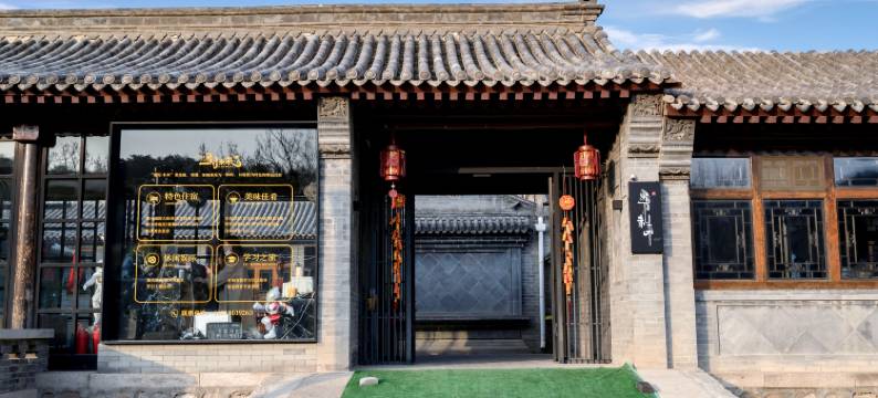 遇见·未来生活空间(北京八达岭长城野生动物园店)图片