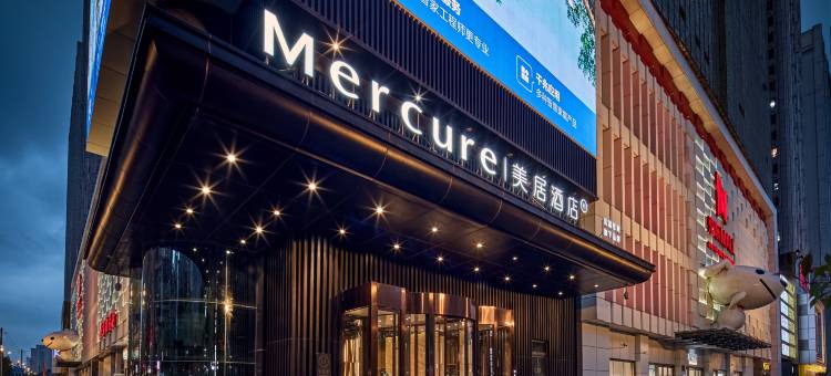西安龙首原大明宫美居酒店图片