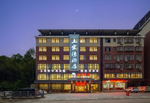 Tujiawan Hotel (Yongding Tulou Branch) over view