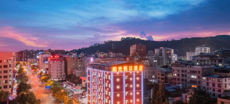 阳光假日酒店(西昌旅游集散中心店)图片