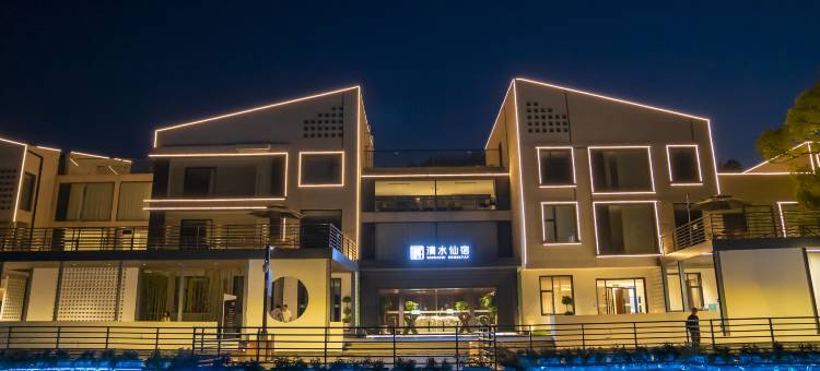 清水·仙宿图片