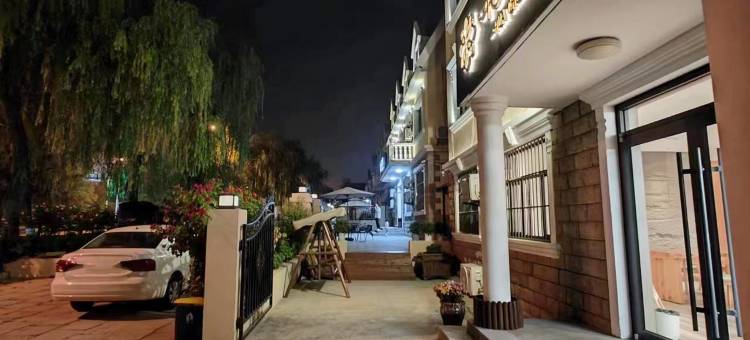 花尘美筑酒店(北戴河海滨店)图片