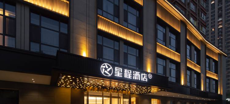 星程酒店(太原万象城店)图片