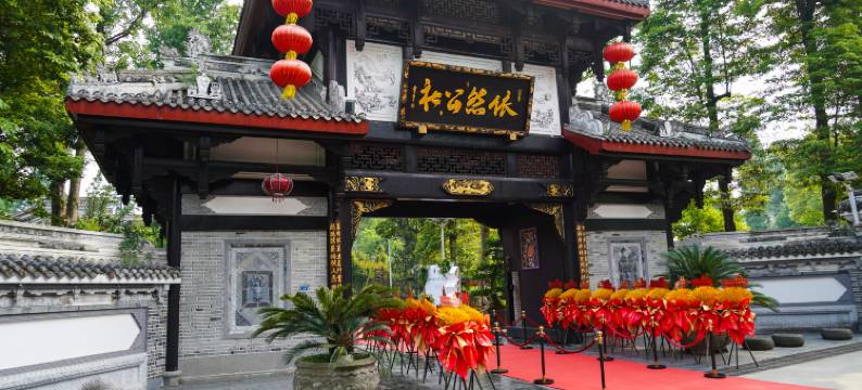 都江堰依然公社图片