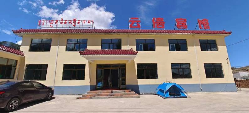 祁连云信宾馆图片