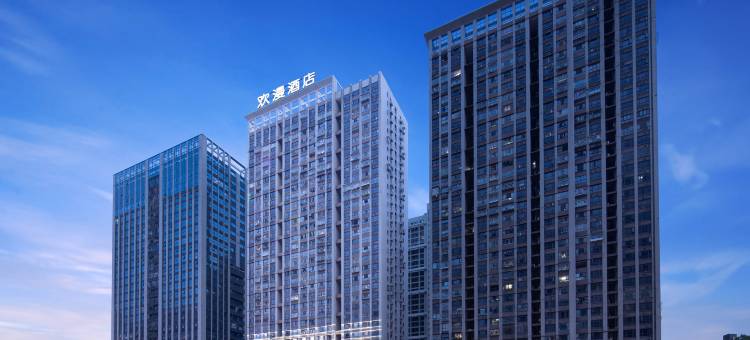 欢漫酒店(长沙星沙中茂城店)图片