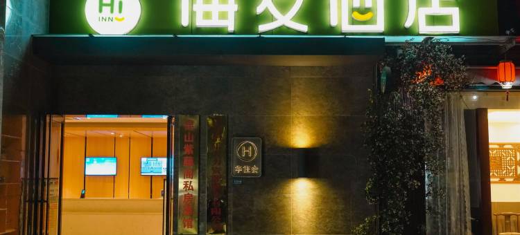 海友酒店(昆山弘基广场顺帆北路地铁站店)图片