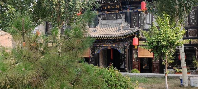 和平公馆(平遥古城景区店)图片