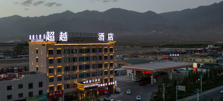 超越国际大酒店图片