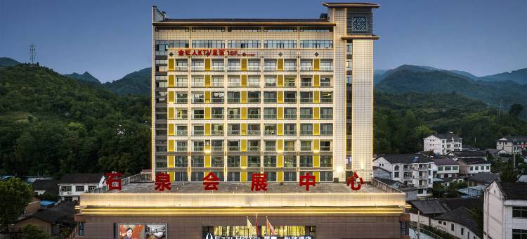 美豪怡致酒店(石泉秦巴风情园店)图片
