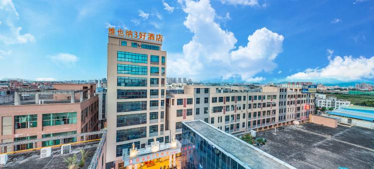 维也纳3好酒店(东莞道滘汇丰国际店)图片