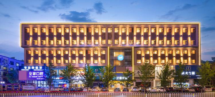 汉庭酒店(沈阳兴华公园地铁站店)图片