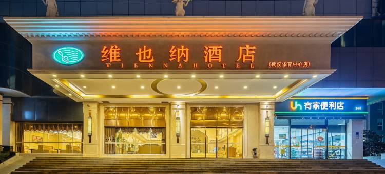 维也纳酒店(武汉体育中心东风公司地铁站店)图片