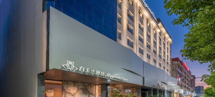 白玉兰酒店(郸城饭店新华路店)图片