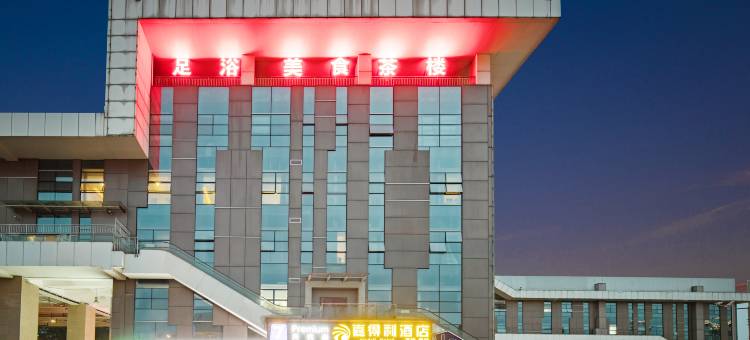 成都嘉得利酒店图片