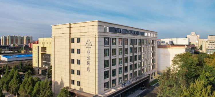 锦州古塔北京路亚朵酒店图片