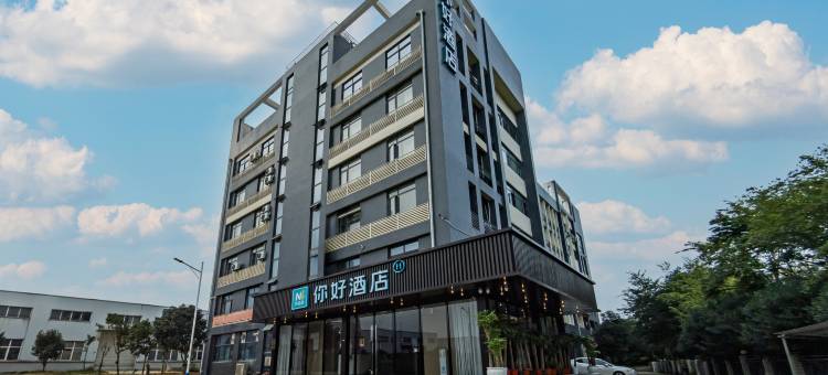 你好酒店(武汉黄家湖大道店)图片