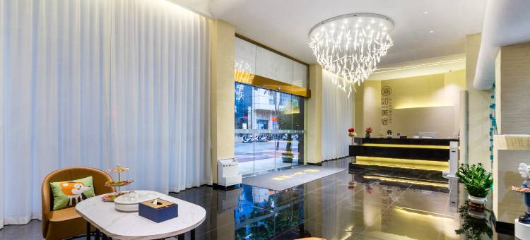 潮·如一酒店(揭阳天虹购物中心店)图片