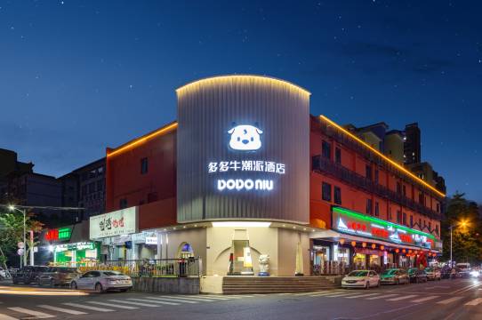 多多牛潮派电竞酒店(东城万达店)