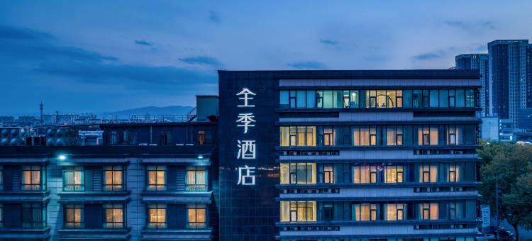 全季酒店(余姚店)图片