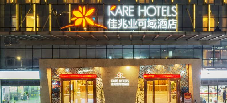 佳兆业可域酒店(深圳东站布吉地铁站店)图片