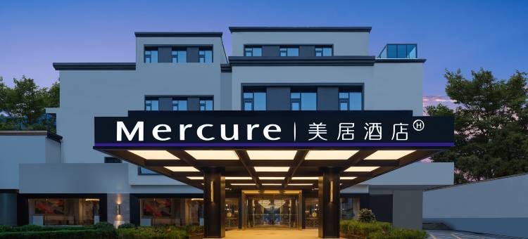 西安小雁塔体育场美居酒店图片