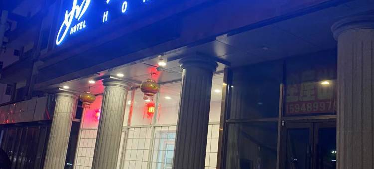如家酒店(辽源火车站站前客运站店)图片