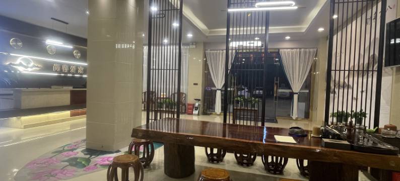 梁河尚善爱家酒店图片