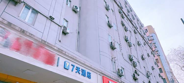 7天酒店(郑州二七广场东大街地铁站店)图片