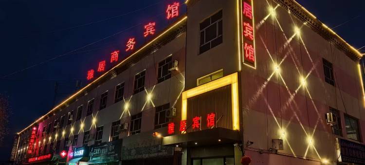 沙雅雅居商务宾馆图片
