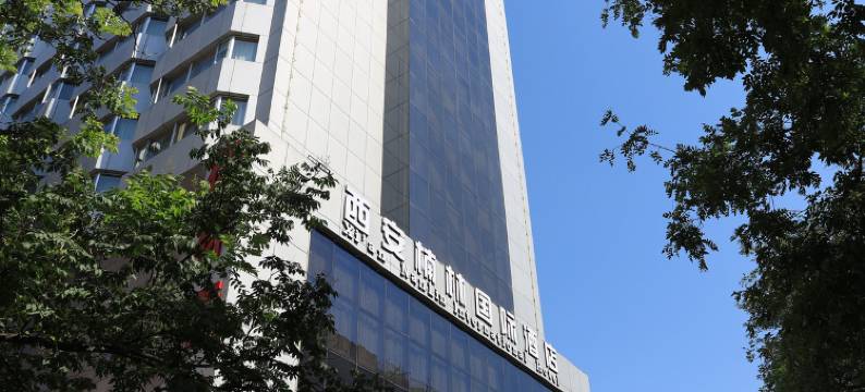 楠林国际酒店(西安回民街钟楼地铁站店)图片