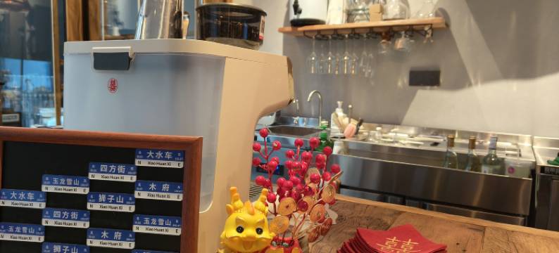 囍室(丽江古城大水车店)图片