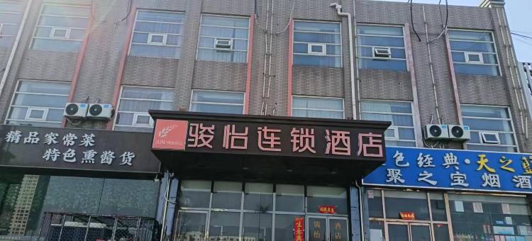 骏怡连锁酒店(廊坊北华航天工业学院金源丽都店)图片