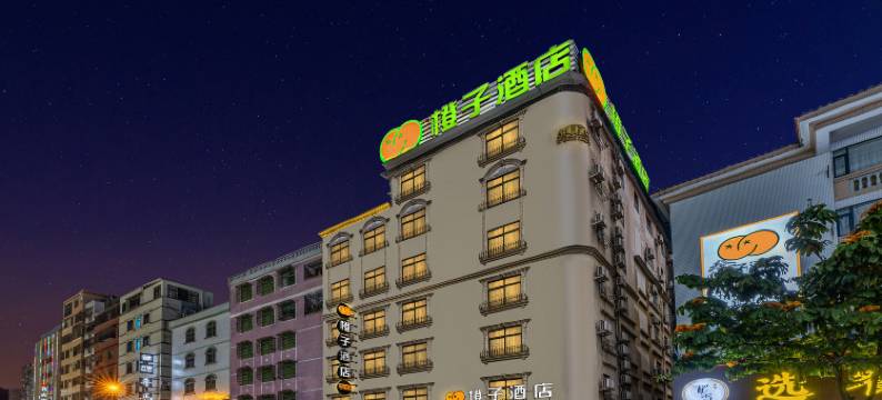 广州橙子酒店(植物园地铁站龙洞步行街店)图片