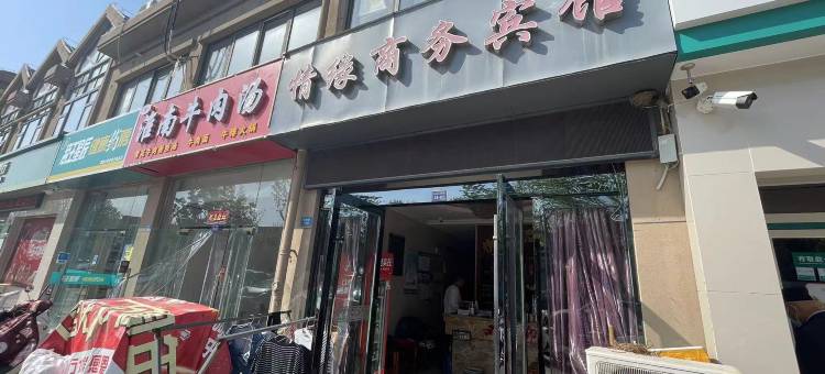 宿迁情缘商务宾馆(晓店镇店)图片