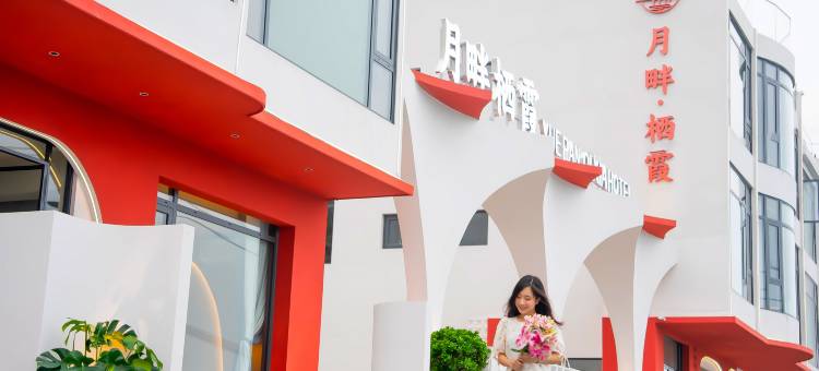 平潭月畔栖霞海景度假酒店图片