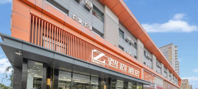 Zsmart智尚酒店(西安临潼兵马俑旅游区西花园地铁站店)图片