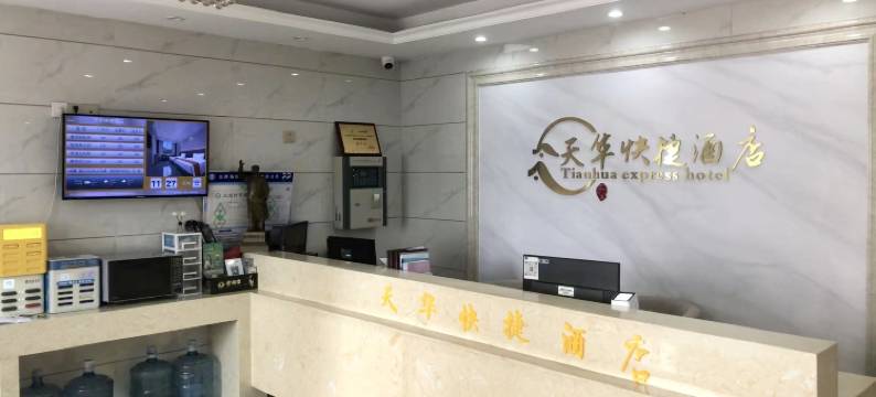 长沙天华快捷酒店(万象城湘雅三医院地铁站店)图片