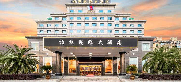 桐庐物能国际大酒店图片