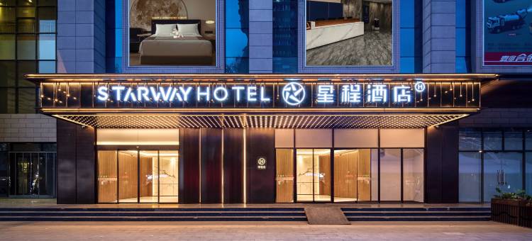 星程酒店(西安西京医院胡家庙地铁站店)图片