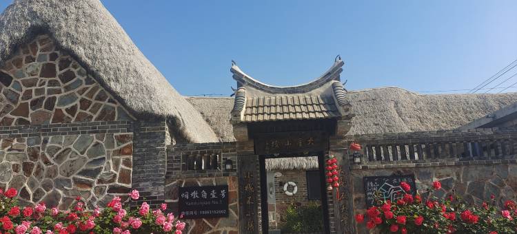 荣成烟墩角壹号民宿图片