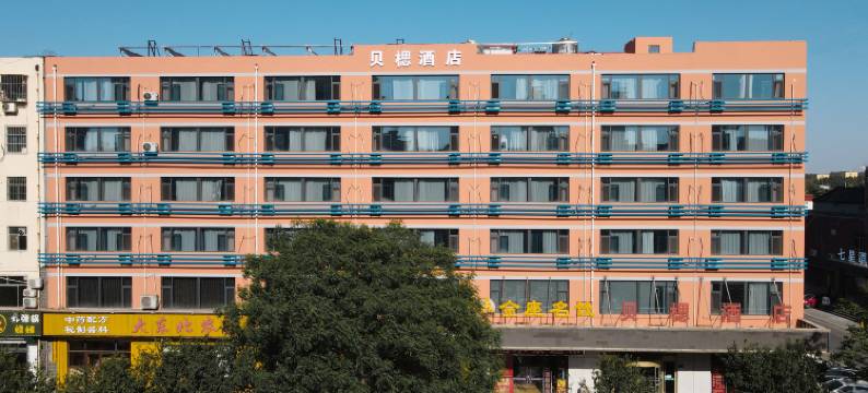 贝楒酒店(济宁火炬路店)图片