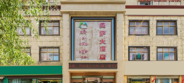 拉萨美萨大酒店图片