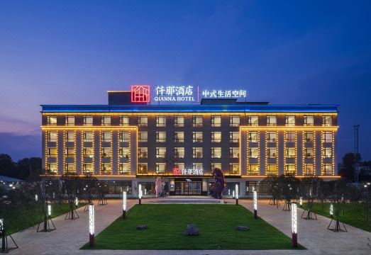 仟那酒店（新密银基国际旅游度假区店）外景图