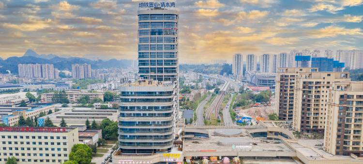 全季酒店(贵阳花溪清水江路地铁站店)图片