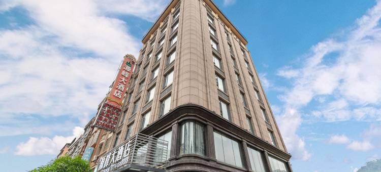 岑溪源峰大酒店(探花汽车站店)图片