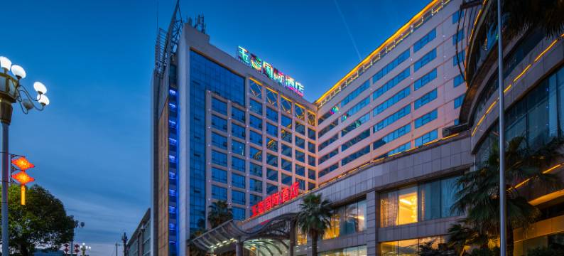 玉山玉台国际酒店图片